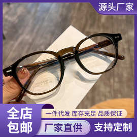 新款军达丹阳眼镜圆形板材眼镜框男小脸光学镜框女近视眼镜D6843