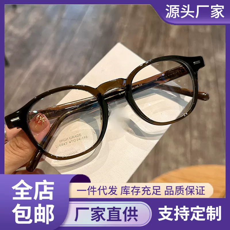 新款军达丹阳眼镜圆形板材眼镜框男小脸光学镜框女近视眼镜D6843