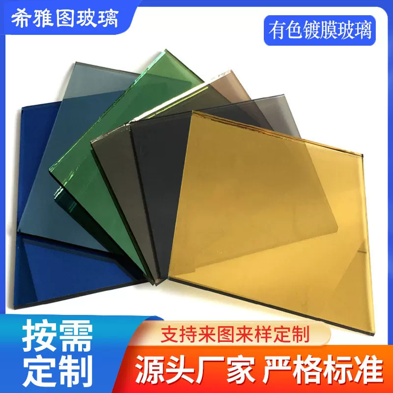 反光镀膜玻璃现货3-12mm厚福特蓝深蓝色深灰色等色玻钢化钢化玻璃