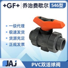 GF PVC-U 546Pro��� ������y����   ������ EPDM/FKMܛ�ܷ�