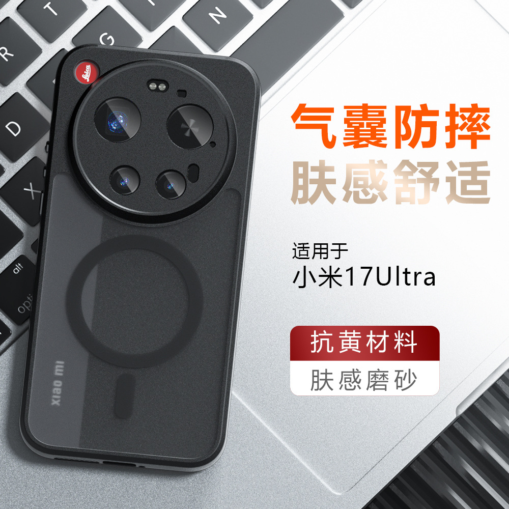 Suitable for Xiaomi 17 Ultra skin-sensitive magnetic phone case and Redmi Note15 frosted anti-fall protective cover