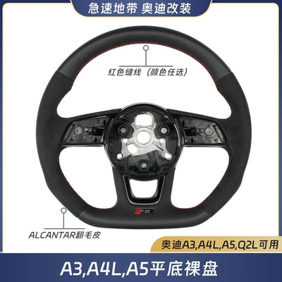 flat-bottom steering wheel, sporty D-shaped R – Steering wheel - 1-4-bare-discs-left-and-right-suede-leather-red-thread