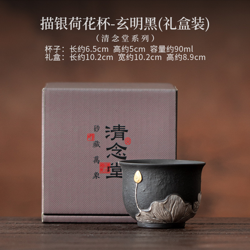 描银杯子陶瓷茶杯中式主人杯家用功夫茶具个人专用品茗杯节日送礼|undefined