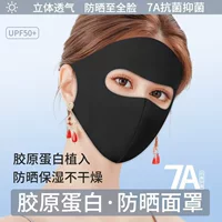 Shumeijia солнцезащитная маска для всего лица, защита от ультрафиолета UPF50, дышащая тонкая маска из ледяного шелка, коллаген 7А для лица