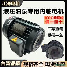 Һѹ�ͱõ��0.75/1.5/2.2/3.7/5.5/7.5KWҺѹ��վ�ڲ�ʽ���