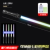 Single Sword-76CM Colorful (Lighting Sound Extractable) Charging Set