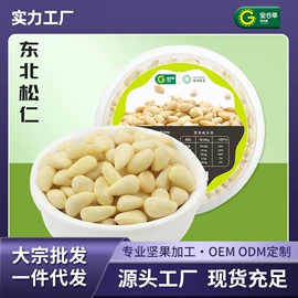 瓜子;代餐粉;扁桃仁