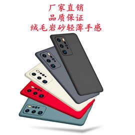 适用OPPO Find X9/A6/Find X8Ultra/K13绒毛岩沙磨砂手机壳PC硬壳
