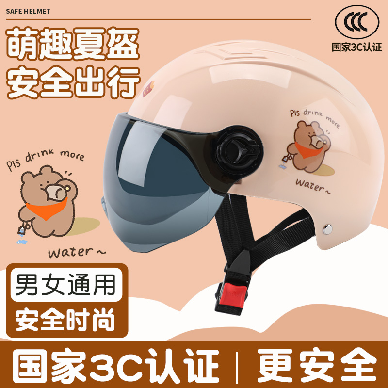 Universal 3C Certified Electric Motorcycle Helmet Summer Half Helmet (Auto Parts and Accessories) - one-size-khaki-girl-transparent-short-visor-3c-certified
