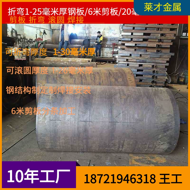 Сварка стальных пластин Шанхайская фабрика обработка на заказ 12 мм прокатка стального листа Сварка Гибка общая средняя пластина
