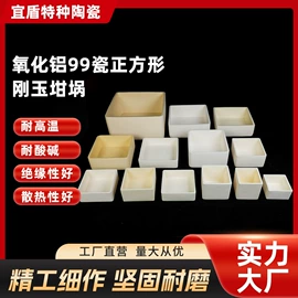 坩埚;耐火材料;研磨材料