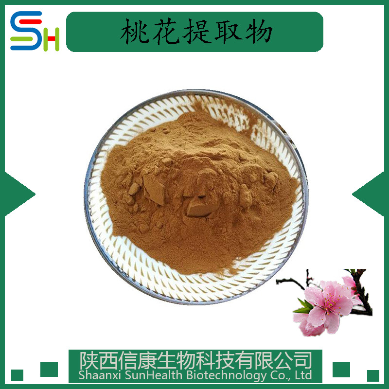桃(PRUNUS PERSICA)花提取物10:1 信康原料 信康现货  kg 包邮
