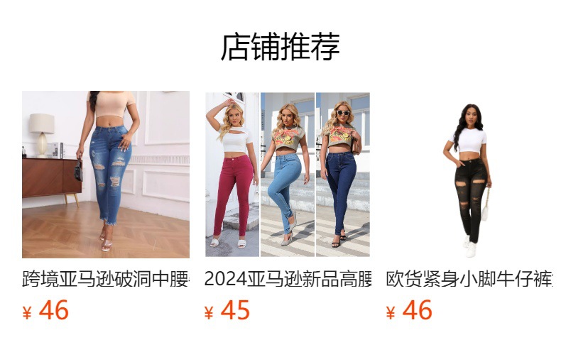 预览状态下无法点击,发布后,可点击跳转到对应的商品页面