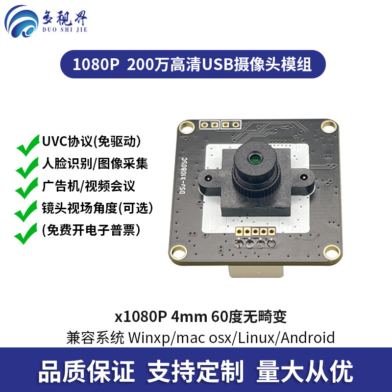 200万画素1080p hd USBカメラモジュールいちご派アンドロイドLinuxドライブレス工業カメラ|undefined