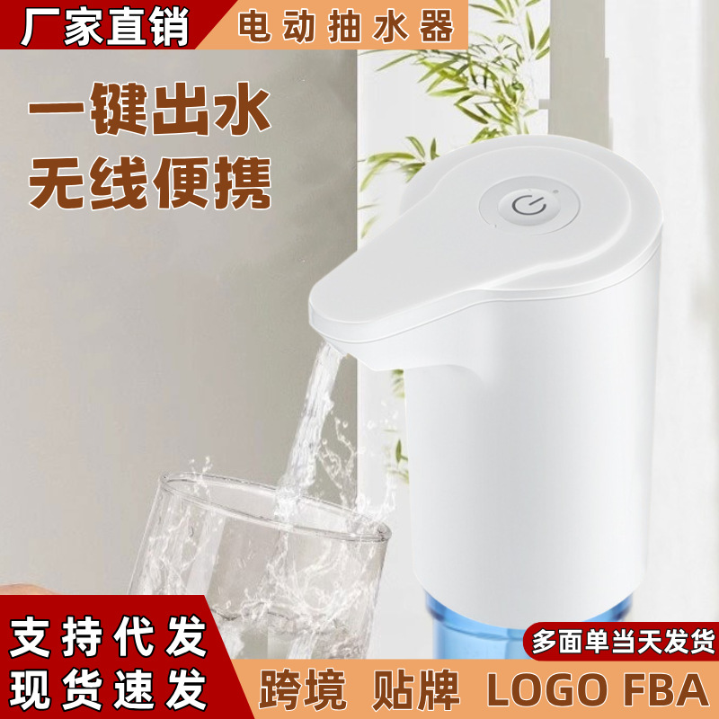 무선 전기 배럴 물 추출기, 물 디스펜서, 물 디스펜서, 자동 휴대용 충전 수압 장치, 국경 재고