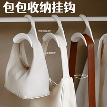 多功能包包挂钩拱形挂包袋衣柜挂架挂丝巾领带皮带挂钩帽子收纳架