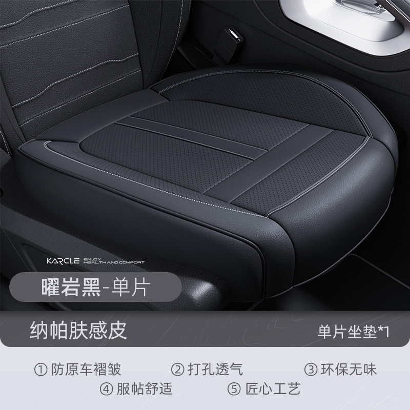 車用シートクッション オールシーズン対応 5人乗りシートクッション フロントシート 運転席シートクッション レザー製シートカバー 半包型通気性シートクッション|undefined