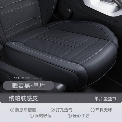 Car Cushion Four Seasons Universal Universal seat cover - obsidian-black-single-chip-dropshipping-support-customization