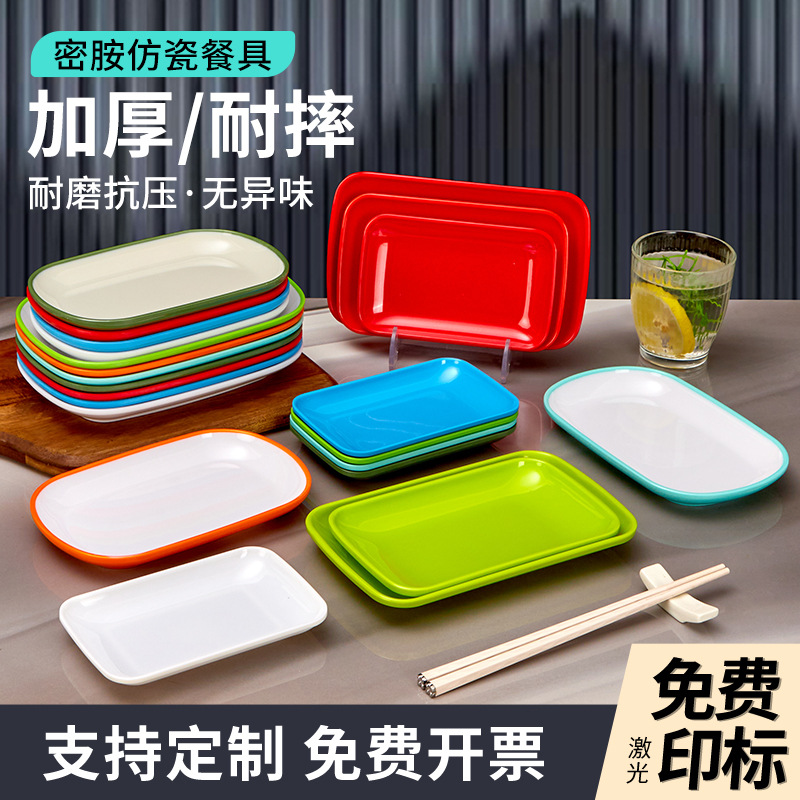 Melamine Rectangular Plate, Commercial Rice Roll Special Plate, Hot Pot Side Dish Plate, Plastic Cold Dish Plate, Fried Rice Plate