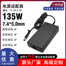 �m��HP����135W�Pӛ����XTPC-CA52һ�w�C�Դ�m����19.5V-6.9A