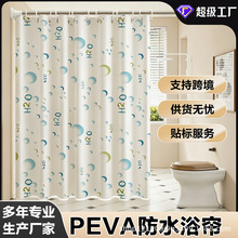 包邮浴帘防水防霉PEVA防水布免打孔隔断窗帘卫生间干湿分离套装