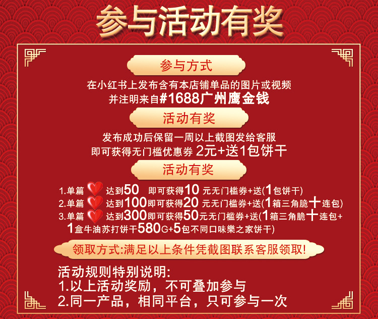 小红书参与活动有奖.jpg