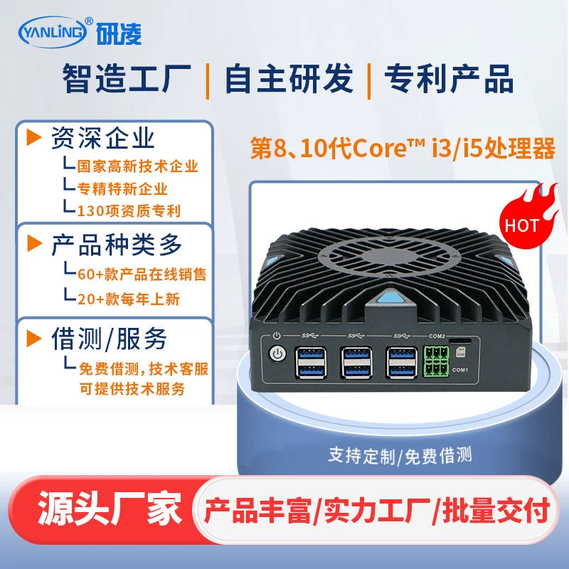 研凌 промышленный маленький ноутбук, искусственный робот, Intel Core i5