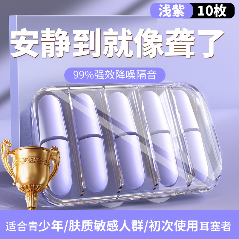 耳栓睡眠専用耳超防音学習夜寝る神器騒音低減音静音いびき防止うるさい|undefined