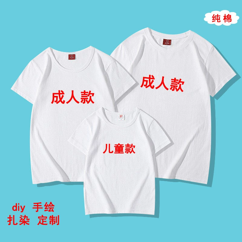 Летняя ручная роспись своими руками, однотонная детская футболка из чистого хлопка для взрослых мужчин и женщин, рекламная рубашка с коротким рукавом, оптовая продажа, логотип