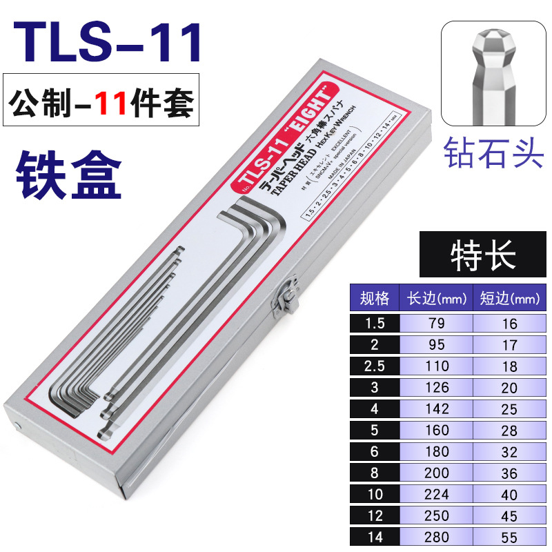 Набор шестигранников Baileys TLS-11 алмазный 1.5-14мм