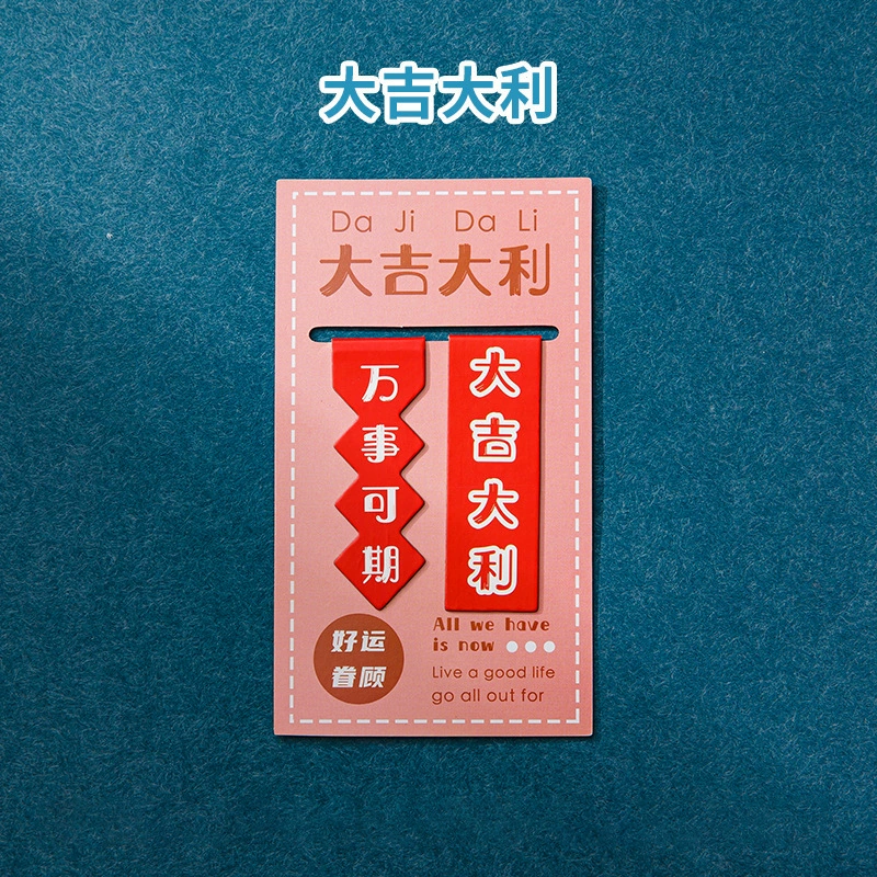 创意中国风磁性书签 学生简约励志系列对折可挂卡磁铁书夹可批发