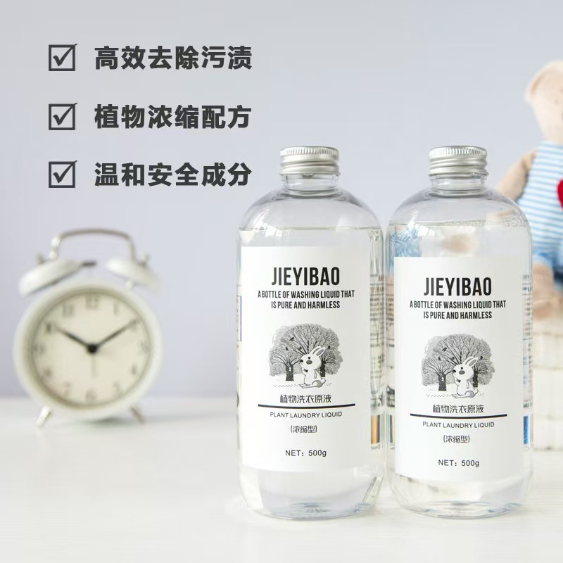 Jieyibao Concentrated Laundry Detergent Removes Mites, Cleans and Decontaminates, Plant-Based Laundry Liquid, Deep Cleans and Removes Stains from Baby Clothes