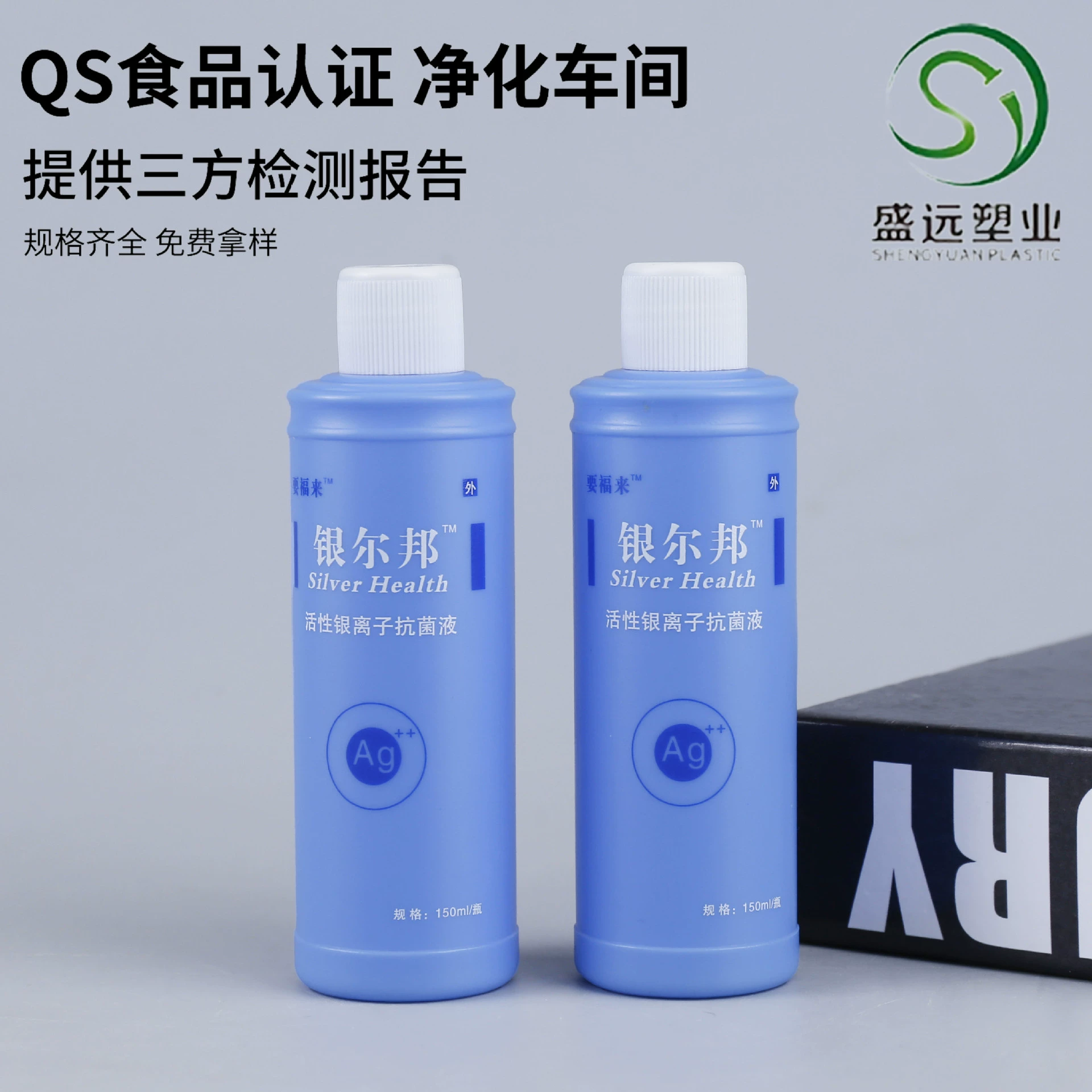 150 мл Гинекологическая бутылка лосьона с ионами серебра Антибактериальная жидкая бутылка PE Ежедневная химическая бутылка воды 150 мл Интимная бутылка для ухода за жидкостью