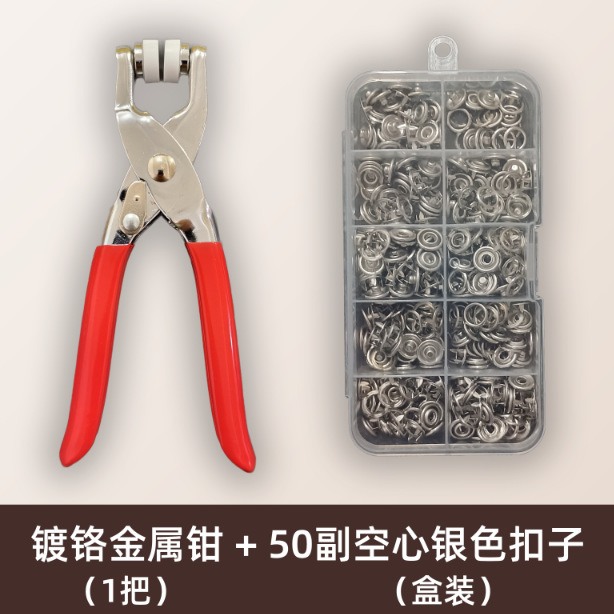 五爪扣安装套装扣子免缝钉扣手压钳按扣工具多功能隐形子母扣暗扣|undefined