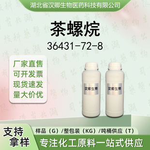 ������ 36431-72-8 �������� �㾫���� ���蹩�� �F؛�r��