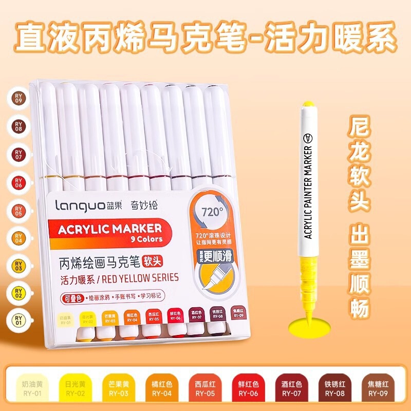 蓝果直液式丙烯大容量马克笔学生儿童专用可叠色软头绘画专用彩笔|undefined