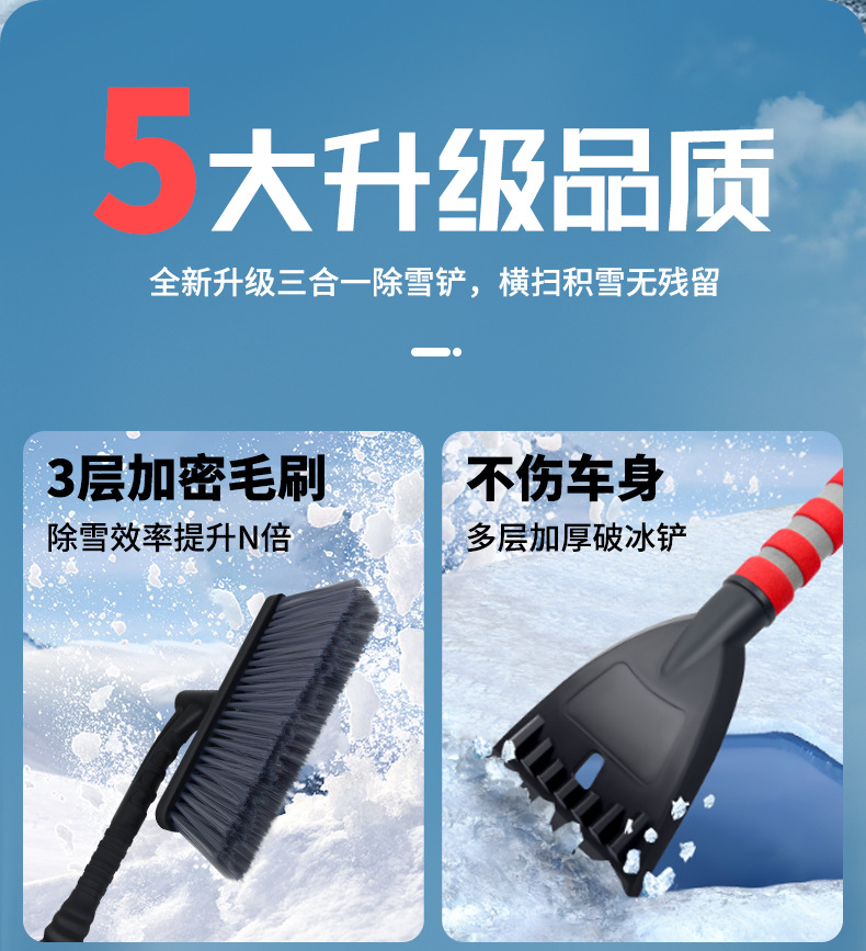 Car Snow Shovel, Ice Removal and Snow Removal Brush, Snow Scraping Artifact, Detachable Winter Glass Defrosting and Snow Clearing Tool