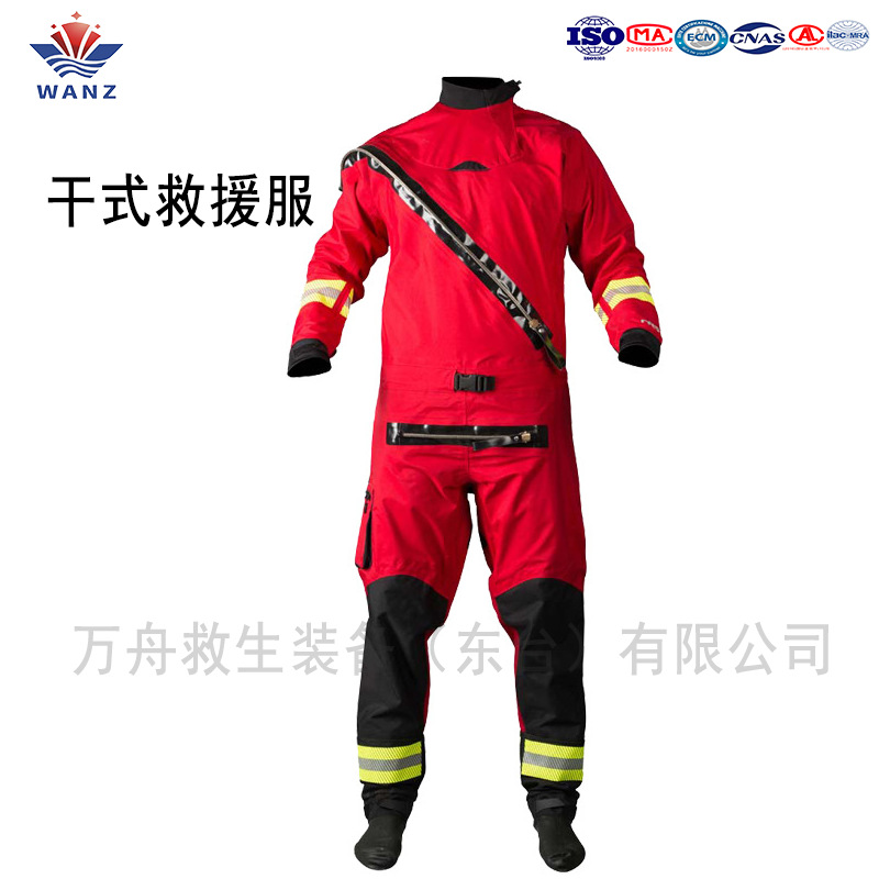 干式水域救援服NRS干式服干式救援服干衣