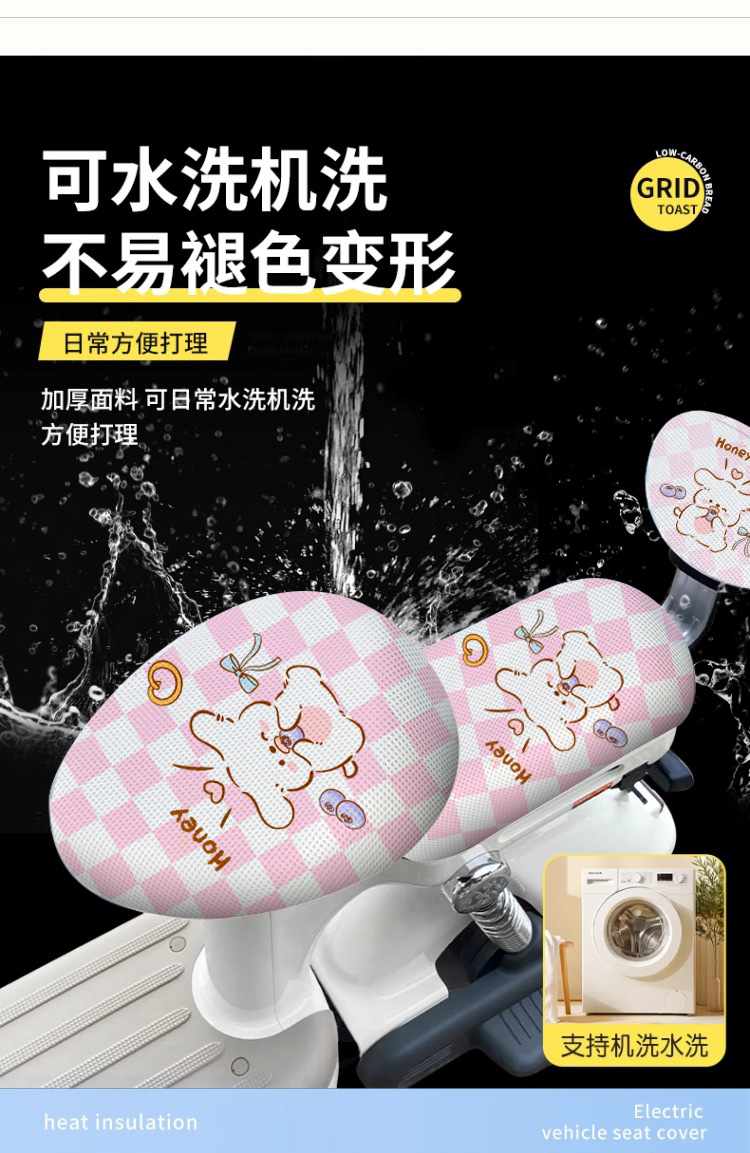 Electric Car Seat Cover Sun Protection Mesh Breathable Heat Insulation Yadi Emma Battery Car Seat Cover Four-Season Universal Seat Cover Electric Car