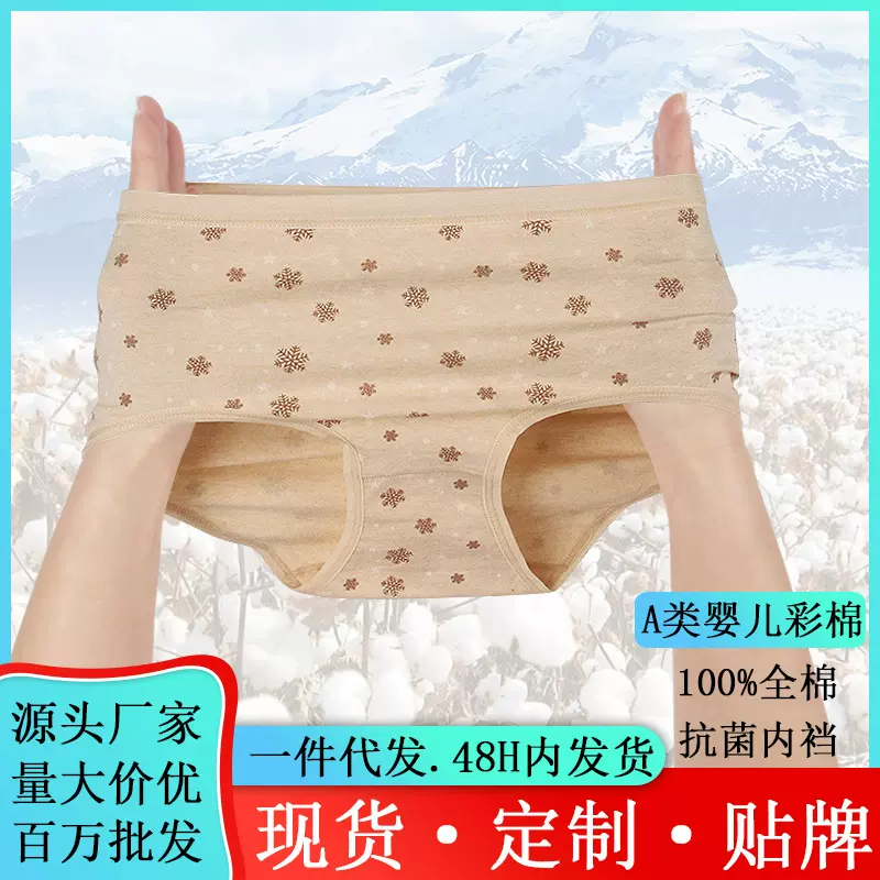 城理仁厂家纯棉女士内裤100%全棉裆10a类抗菌彩棉中腰三角裤批发