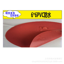 �F؛����6*6PVC��ˮ��]������ϕ�������ţ��3*2.5ƽ�y�ײ���