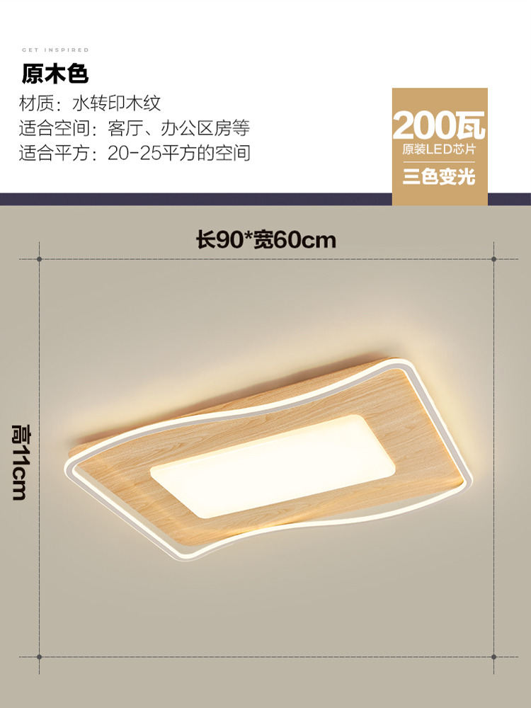 Vetas de madera nórdica, atmósfera simple, nuevo comedor creativo chino, dormitorio, sala de estar, combinación de luces de techo, paquete de lámparas para toda la casa