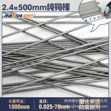 YL10.2硬质合金钨钢圆棒针 碳化钨精磨抛光磨尖圆棒 钨钢圆棒尖针