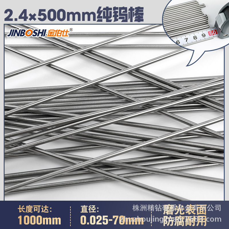 YL10.2硬质合金钨钢圆棒针 碳化钨精磨抛光磨尖圆棒 钨钢圆棒尖针