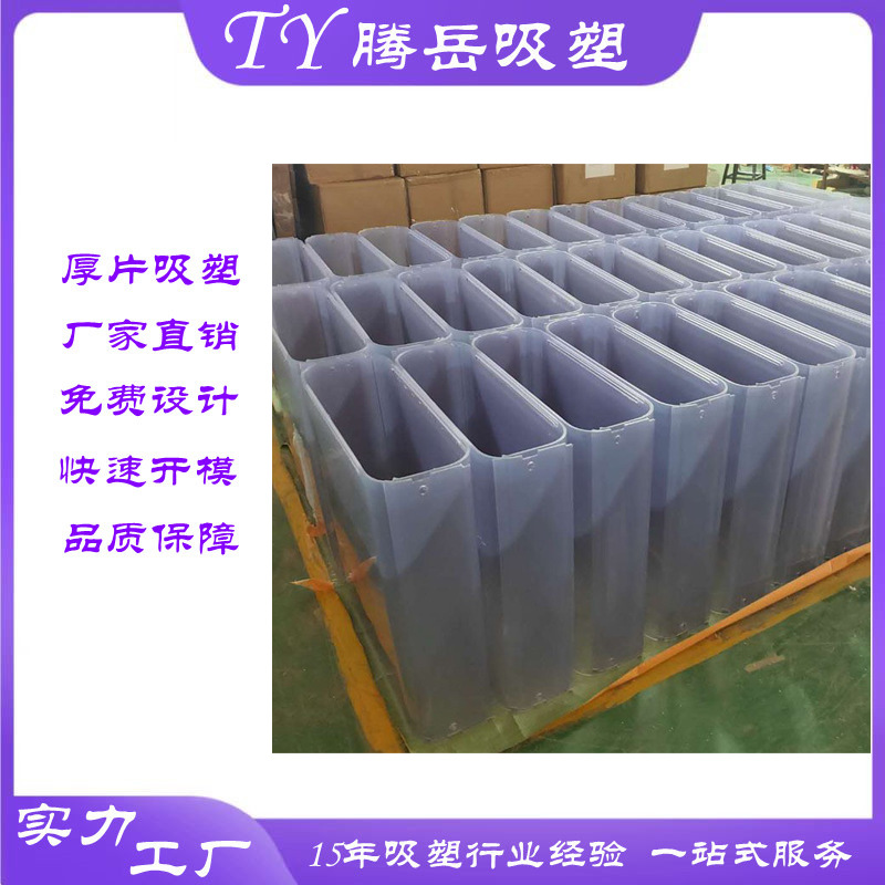 厚片吸塑透明件 专业PMMA厚片亚克力半球罩  PC厚板吸塑真空成型
