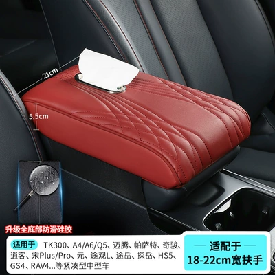 Extended, Thickeneded and Widened: Armrest box pad - tk300-adapts-to-3552155cm-paper-style-red-upgraded-anti-slip-silicone-bottom