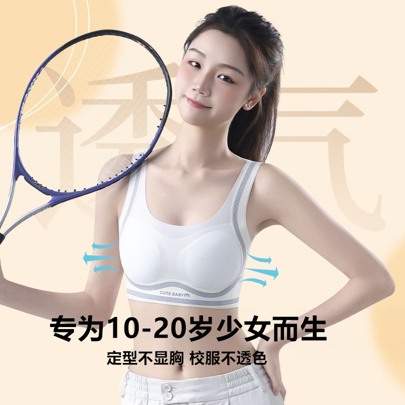Middle School Girls' Underwear, Developmental Period, Teenage Girls' Sports Vests, High School Girls' Bras, Older Girls' Bras