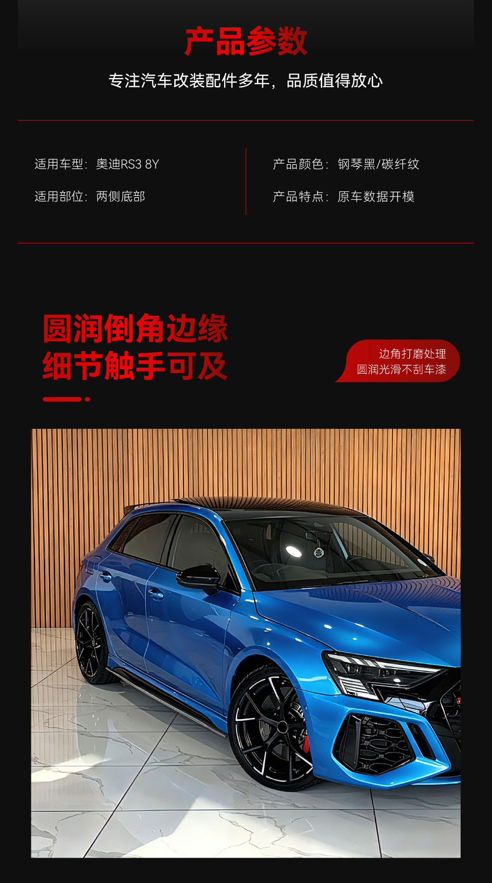 Suitable for 2021+ Audi A3 Rs3 8Y Dedicated Abs Side Skirt Spoiler Car Sticker Small Body Kit Cross-Border Modification Parts