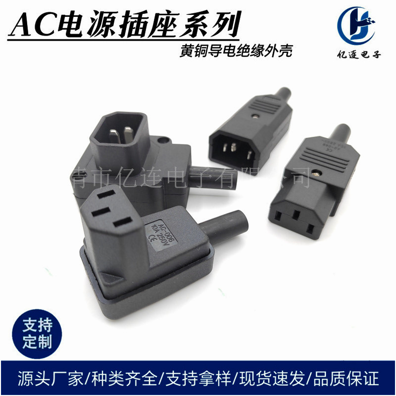 AC-013可拆卸组装ac插头插座品字对插黑白色充电线三芯电脑电饭煲