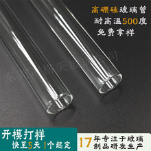 厂家磨砂激光钢化透明玻璃管 硼硅酸盐大口径耐高温高硼硅玻璃管